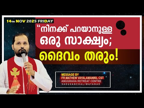 നിനക്ക് പറയാനുള്ള ഒരു സാക്ഷ്യം ദൈവം തരും!!FRIDAY RETREAT/FR.MATHEW VAYALAMANNIL CST