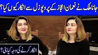 Why Jana Malik Refused Noman Ijaz Proposal? | Jana Malik Interview | SH2G | Celeb City video