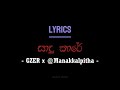 සාදුකාරේ Lyrics Song Saadu Kaaree GZER X Manakkalpitha Best Sinhala Rap Song 2024 Ne
