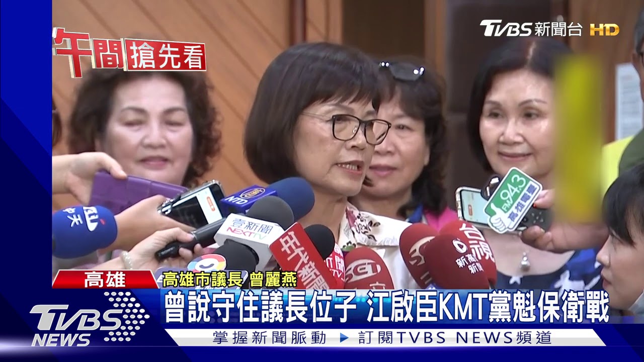 藍營勝!曾麗燕奪議長寶座 35票過半擊張勝富