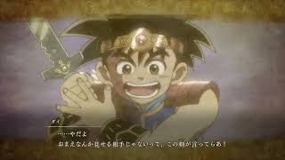 インフィニティ ストラッシュ　ドラゴンクエスト ダイの大冒険
