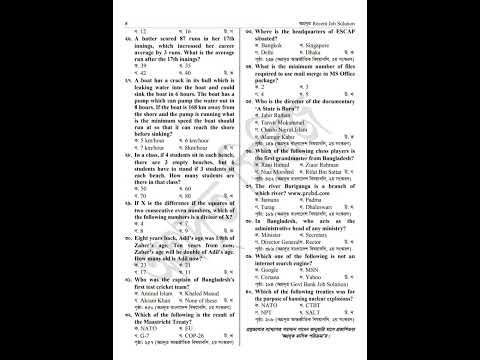 গ্যাস ট্রান্সমিশন কোম্পানি লিমিটেড (GTCL) এর 'সহকারী ব্যবস্থাপক পদে নিয়োগের পরীক্ষার প্রশ্ন সমাধান