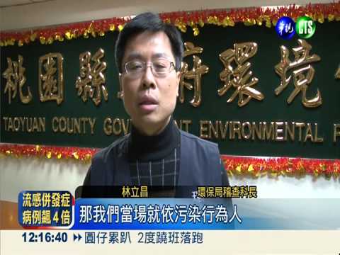 濫倒塑膠廢料! 休假警眼尖逮3人