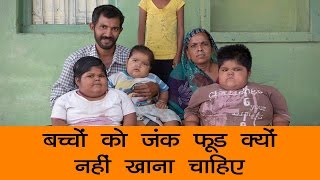 reasons why kids should not eat junk foods in hindi