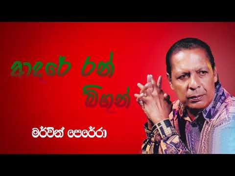 Adare Ran Bigun - Mervin Perera