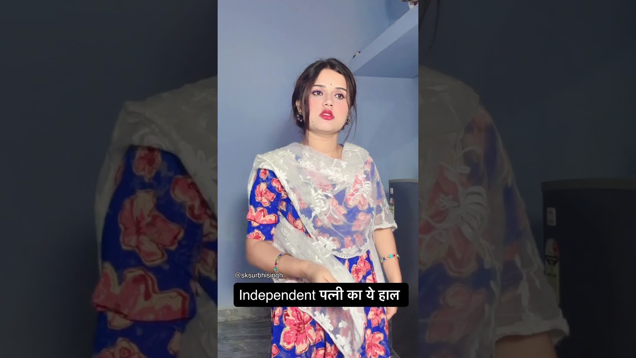 Independent patni ka hal #sksurbhi #ytshorts #shorts #trending #viral #comedy #funny