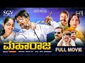 Maharaja Kannada Full Movie Sudeep Nikita Thukral Ashok Bharathi Avinash