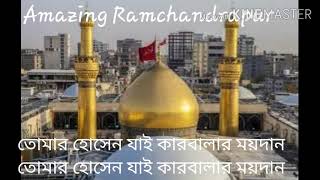 Akhri salam nao ohe nana jan lyrics 2020  .. Tomar Hussain jai Karbalar moidan Lyrics 2020 ..