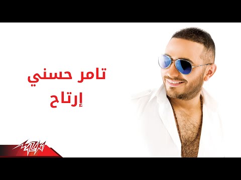 Video thumbnail for Ertah - إرتاح