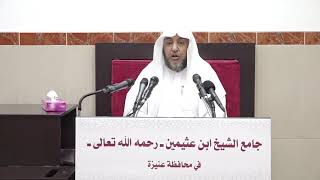 صورة 4- شرح القواعد و الأصول الجامعة  10 - 9 - 1443