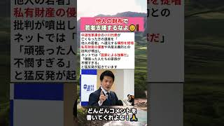 他人の財布で若者支援するなよ😞❗️ #政治 #政治ニュース #時事ネタ