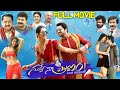 Nuvve Naa Pranam Telugu Full Length Movie Kiran Raj Priya Hegde 2024 New Movies Volga Video