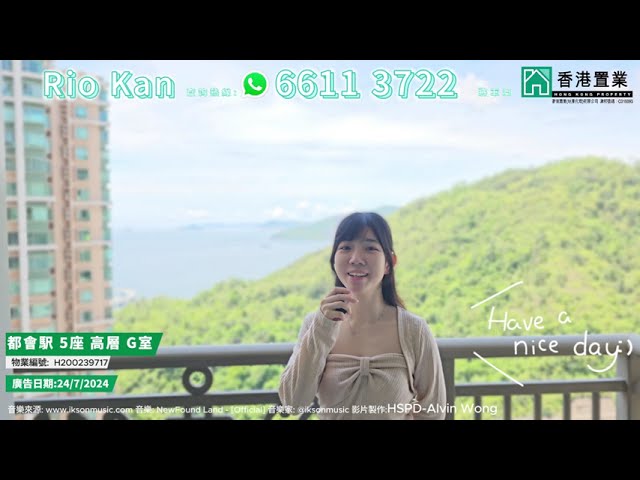 【Rio「置」筍推介】都會駅一期(都會駅)5座高層G室