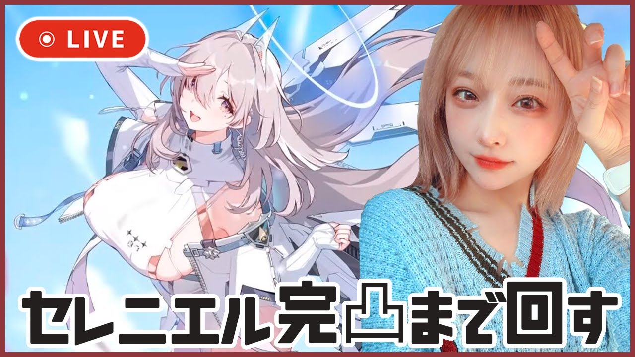 【カオゼロ】セレニエル完凸会場【みぃこ】