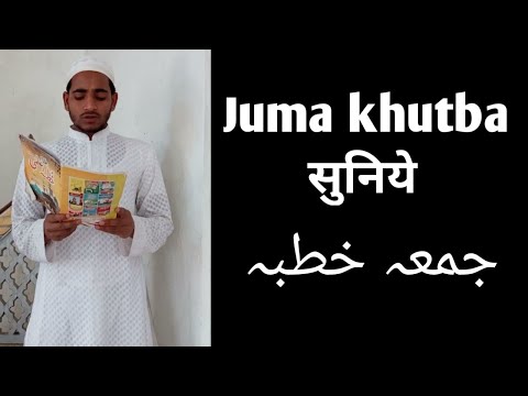 Juma ka khutba suniye ll juma khutba video ll by MD iftkhar