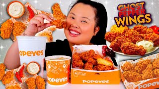 POPEYES SPICY GHOST PEPPER FRIED CHICKEN WINGS MUKBANG 먹방 EATING SHOW! | ASMR EATING | ASMR SOUNDS