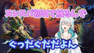 【slay the spire 2】スレスパというものを初めて触ってみる【新人Vtuber】