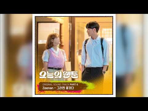 I Hope So - Zeenan (Today's Webtoon) OST Part 6 || K-DRAMA Soundtrack