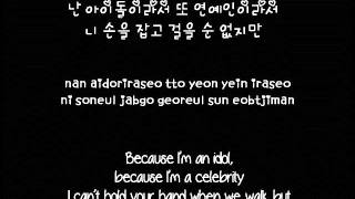 VIXX - I don&#39;t want to be an idol [Hangul+Romanization+English] Lyrics