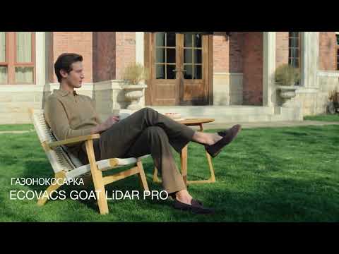 Газонокосилка-робот Ecovacs Goat O1200 LiDAR Pro (MR2508)