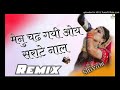 Mainu Chad Gayi Oye Tupka Tupka Full Party Dance Mix Viral Dj Remix Song