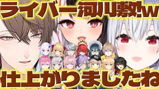 【ライバー河川敷】にじ家系図で河川敷にいる子供たちを考えてみるSMCさん【御子神琴音/石神のぞみ/風楽奏斗/皇れお/榊ネス/一橋綾人/鏑木ろこ/加賀美ハヤト/にじさんじ/新人ライバー】