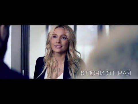 Тимати   Ключи от рая премьера клипа, 2016