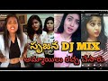 Srujana Tinnava ra || Srujana DJ mix Tik Tok viral videos || Die Laughing || Worst videos