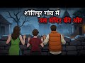 Chalawa Kahani श्रापित आइना Horror Kahani Hindi Horror Story In Hindi Ghost St