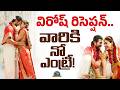 Virosh Reception Update Vijay Deverakonda Rashmika Mandanna NTV ENT