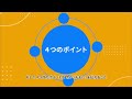 noltyスコラ　プレゼンテーションレクチャー動画　ショート