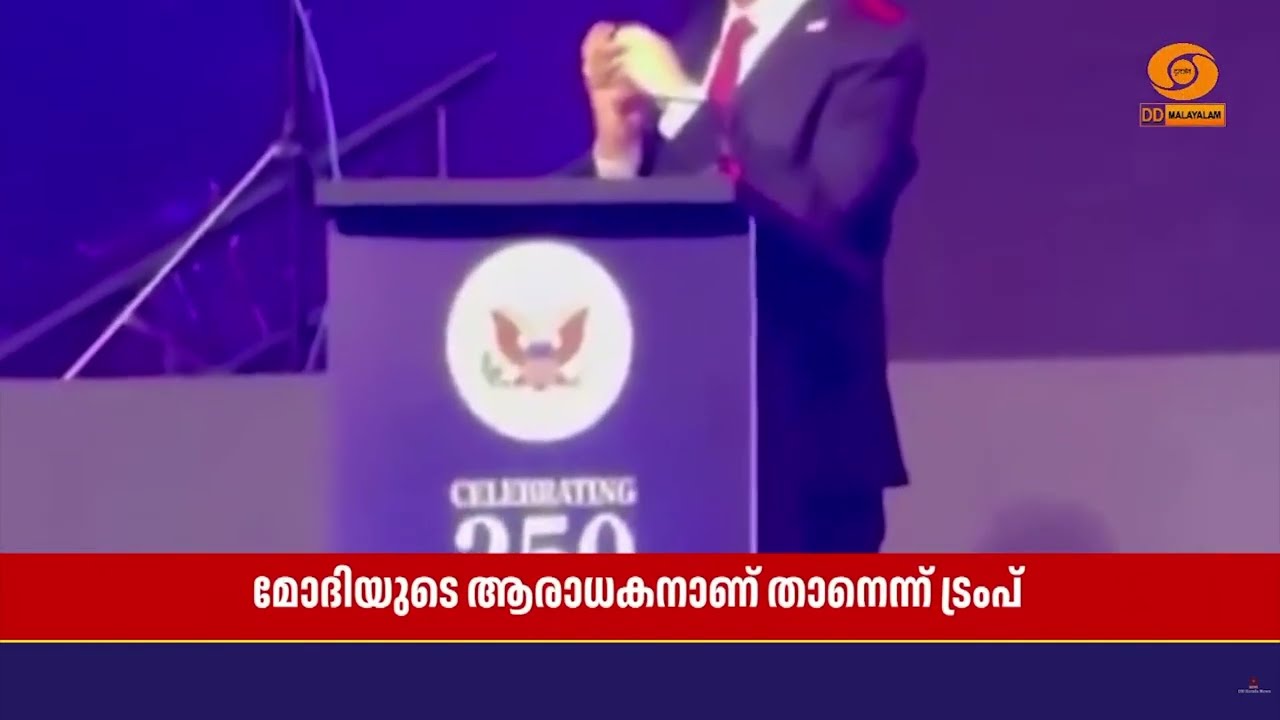 പ്രധാനമന്ത്രി നരേന്ദ്രമോദി മഹാൻ.. വലിയ ആരാധകനെന്ന് ?