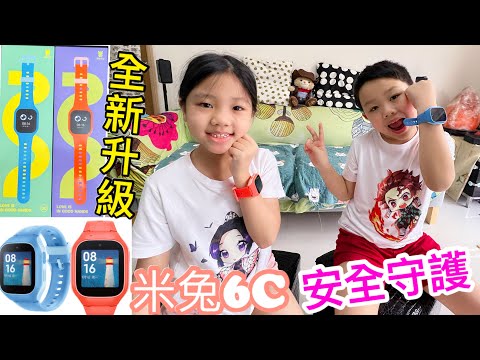 【米兔兒童智慧手錶】隨時守護小孩安全 讓爸媽放心的貼心科技 米兔6C【滾哥滾妹的遊樂世界】