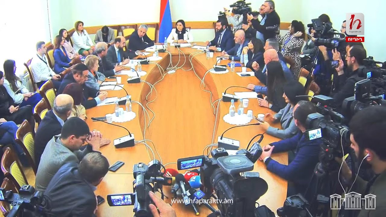 #Ուղիղ․ Մարդու իրավունքների պաշտպանության եւ հանրային հարցերի մշտական հանձնաժողովի արտահերթ նիստ