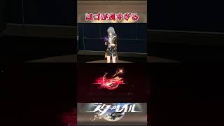 ロゴの星が列車組全員分揃ってるのエモすぎる#崩壊スターレイル #honkaistarrail #hsrwll #スタレ #崩スタ #starrail #shorts