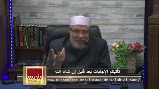 لبس حذاء صنع من جلد الخنزير/الإثنـين(19-6-2023م)فتاوى علي الهواء مباشرة image