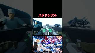 【ガンダムブレイカー４】コスト足りてたのかよ？#ガンダム #方言ボイス #shorts #ゲーム実況 #ガンダムブレイカー4