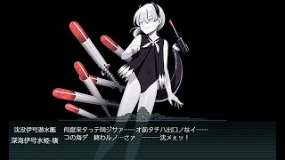 【艦これ】新Z作戦改(2024早春イベ)E4-4乙ゲージ破壊【発動！竜巻作戦】