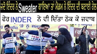 Sweater : Inder Pandori (ਜਦੋ ਇੰਦਰ ਨੇ ਸਵੈਟਰ ਗਾਇਆ ਤਾਂ ਮੈਡਮ ਨੇ ਇੰਦਰ  ) Lohri Dhiyan di ( GNNC NAKODAR )