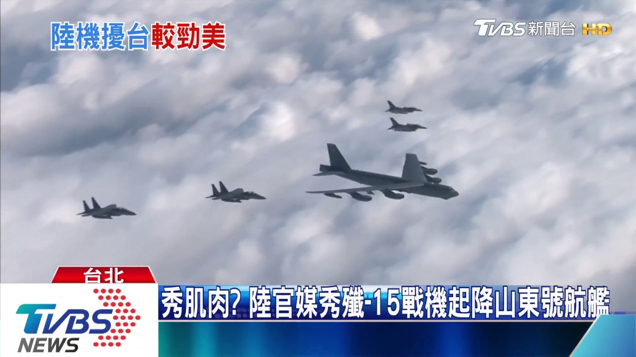共機又擾台疑短越中線？　軍方不願置評