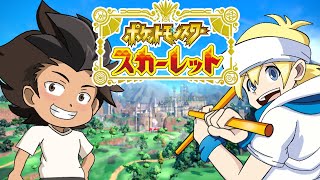 【JP/EN/ES】(ft. PaoRUSH2000) ポケモンスカーレット：クリア時点まで後もう少しのおい辛抱ww / Pokemon SV
