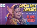 Saiyan Mile Larkaiya MALINI AWASTHI Awadhi Folk JUNOON