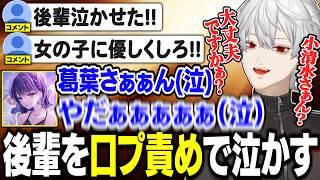 泣かせるほどの口プで勝利し、リスナーに責められる葛葉【にじさんじ/切り抜き/葛葉/小清水透/イブラヒム/遊戯王】