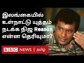 Sri Lanka Civil War Reason Explained In Tamil LTTE Prabhakaran இலங்கை உள்நாட
