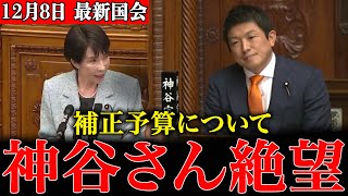 【神谷宗幣VS高市早苗】官僚ペーパーを読むだけで少子化対策の本気度が”疑われる”結果に…