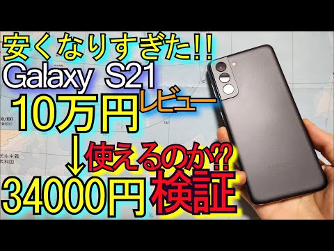 Samsung Galaxy S21: 新しいバッテリーは非常に優れています