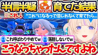 【ポケモンSV】コイキングがギャラドスに進化することが信じられず半信半疑で育てた結果、『これ』になってしまい落胆する番長w【ホロライブ切り抜き/轟はじめ】