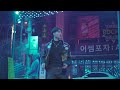 JMIN - Night Sky (Official Music Video)