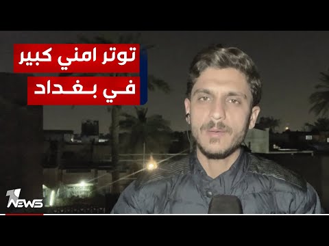 شاهد بالفيديو.. مراسلنا في بغداد : حريق بمشجب أسلحة بالمحمودية وليس انفجـ*ـارا كما روج له