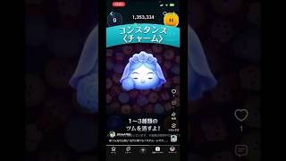 【コンスタンス〈チャーム〉】新ツム楽しみすぎて似たツムをプレイしてしまう人#ツムツム#新ツム